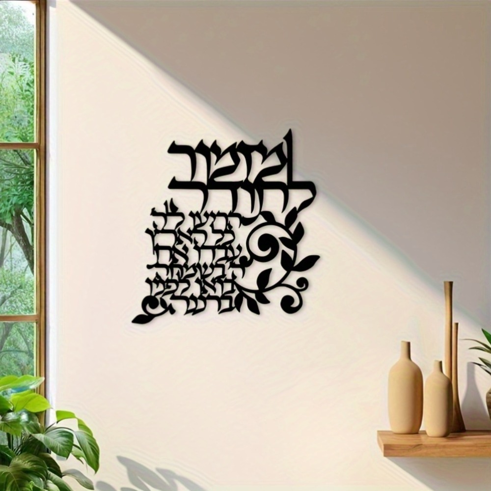 Art & Craft Clipart - CIFBUY Arte da parete ebraica in